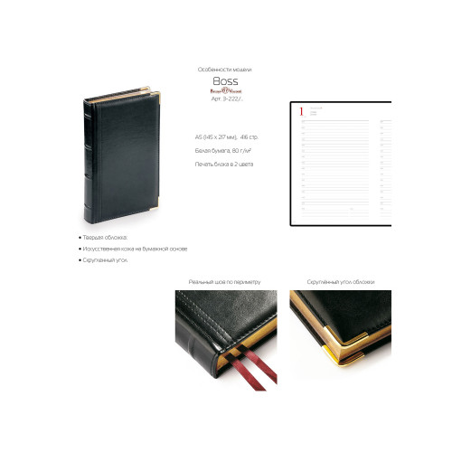 Ежедневник А5 полудатированный Boss, черный Ежедневник А5 полудатированный Boss, черный