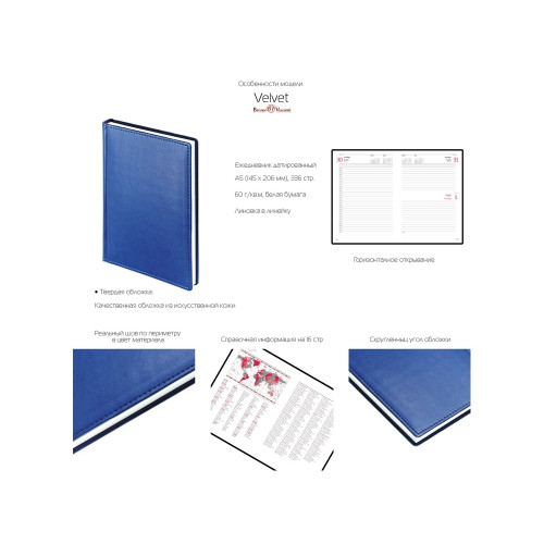 Ежедневник А5 датированный Velvet 2026, синий