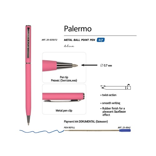 Ручка Palermo шариковая  автоматическая, коралловый металлический корпус, 0,7 мм, синяя