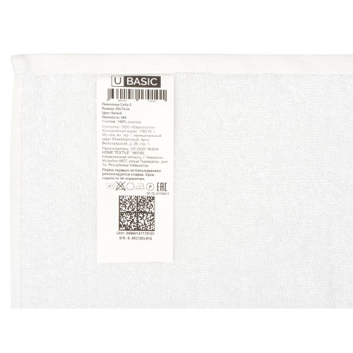 Полотенце Cotty S, 380, белый Полотенце Cotty S, 380, белый