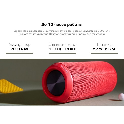 Портативная колонка Rombica Mysound BT-29 Red