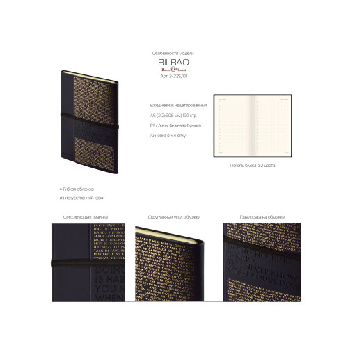 Ежедневник недатированный А5 Bilbao, красный Ежедневник недатированный А5 Bilbao, красный