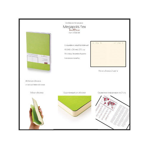 Ежедневник А5 недатированный Megapolis Velvet Flex, розовый powder Ежедневник А5 недатированный Megapolis Velvet Flex, розовый powder