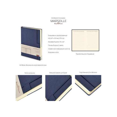 Ежедневник недатированный А5 Marseille, бордовый Ежедневник недатированный А5 Marseille, бордовый