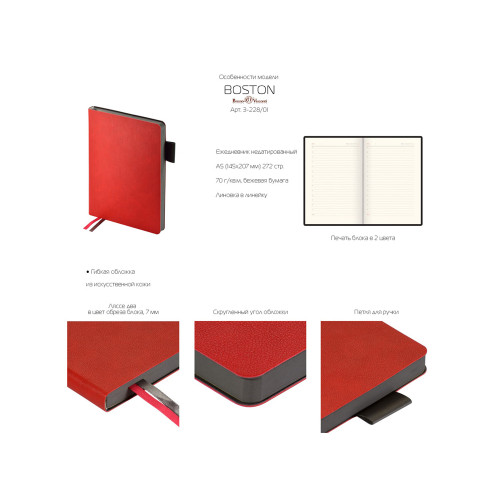 Ежедневник недатированный А5 Boston, темно-синий (желтый обрез) Ежедневник недатированный А5 Boston, темно-синий (желтый обрез)