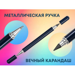 Металлическая ручка и вечный карандаш Van Gogh, темно-синий
