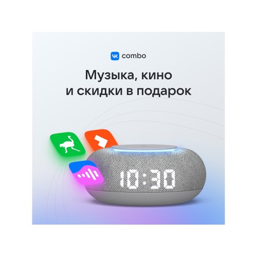 Умная колонка VK Капсула Мини с голосовым помощником Марусей, светлый серый