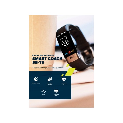 Фитнес-браслет с виртуальным тренером и измерением ЭКГ Canyon Smart Coach SB-75, IP67, черный