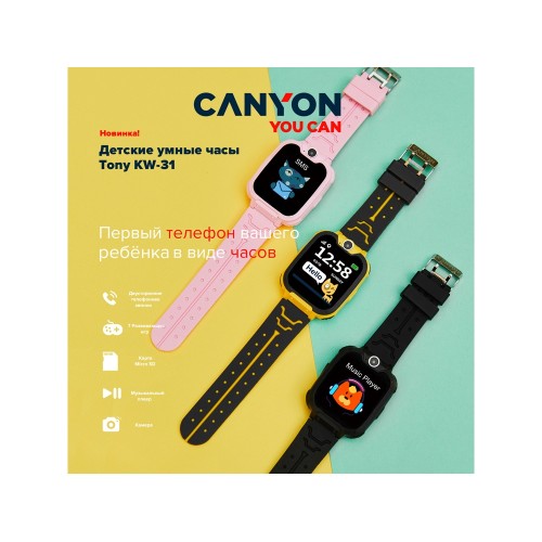 Детские часы Canyon Tommy KW-31, желто-серый