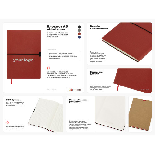 Блокнот Horizon с горизонтальной резинкой, гибкая обложка, 80 листов, серый Блокнот Horizon с горизонтальной резинкой, гибкая обложка, 80 листов, серый