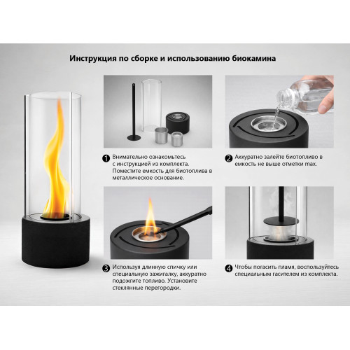 Биокамин с вьющимся пламенем Dance of flame