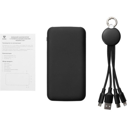 Набор из внешнего акуумулятора и универсального кабеля с подсветкой лого Reserve LED, 10000mAh, черный
