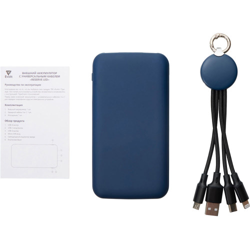 Набор из внешнего акуумулятора и универсального кабеля с подсветкой лого Reserve LED, 10000mAh, темно-синий