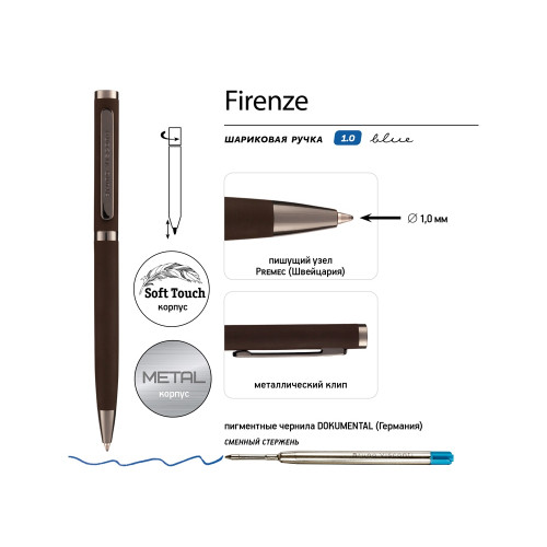 Ручка Firenze шариковая автоматическая софт-тач, коричневая Ручка Firenze шариковая автоматическая софт-тач, коричневая