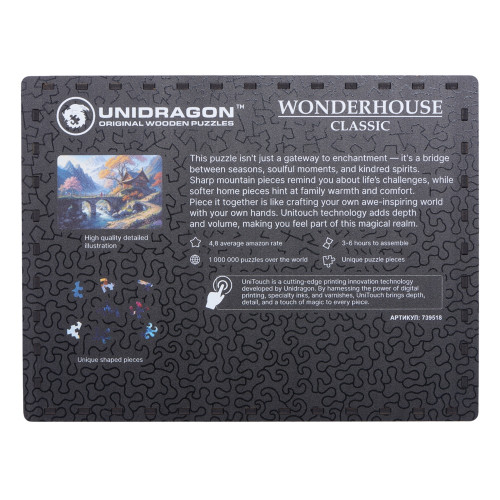 Деревянный пазл Wonderhouse