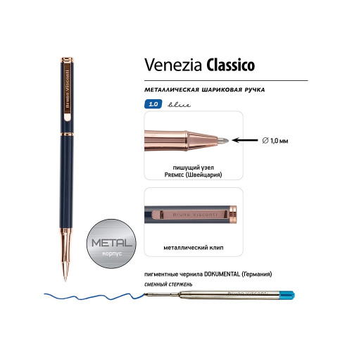 Ручка металлическая шариковая Venezia Classico, синий Ручка металлическая шариковая Venezia Classico, синий
