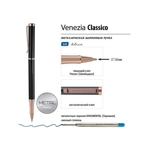 Ручка металлическая шариковая Venezia Classico, черный Ручка металлическая шариковая Venezia Classico, черный