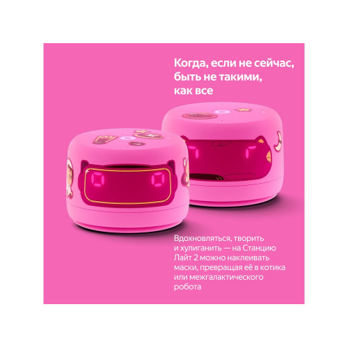 Умная колонка ЯНДЕКС Станция Лайт 2 с Алисой на YaGPT, 6 Вт, цвет: розовый (YNDX-00026PNK)