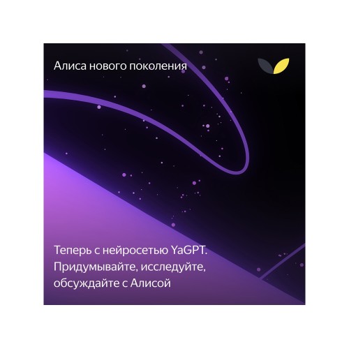 Умная колонка ЯНДЕКС Станция Мини с часами, 10 Вт, с Алисой, цвет: черный (YNDX-00020K)