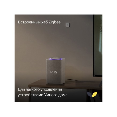 Умная колонка ЯНДЕКС Станция Макс с Алисой, с Zigbee, 65 Вт, цвет: бежевый (YNDX-00053E)