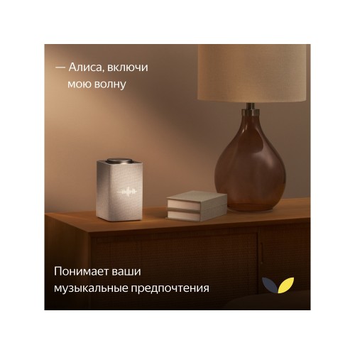 Умная колонка ЯНДЕКС Станция Макс с Алисой, с Zigbee, 65 Вт, цвет: бежевый (YNDX-00053E)