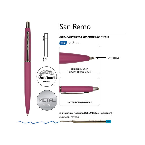 Ручка металлическая шариковая San Remo, софт-тач, 1.0 мм, бордовый Ручка металлическая шариковая San Remo, софт-тач, 1.0 мм, бордовый