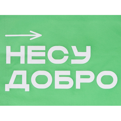 Сумка для покупок из спанбонда Ambit, 380*120*400 с ручкой 550/30 мм, зеленое яблоко (термотрансфер)