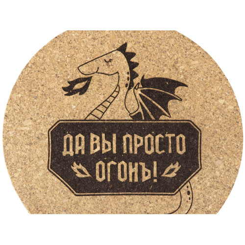 Набор костеров из пробки на подставке из пробки Krock (гравировка)