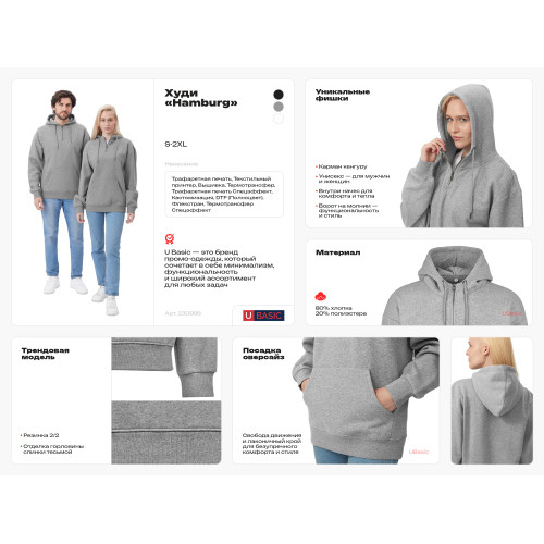 Худи Hamburg, темно-серый Худи Hamburg, темно-серый