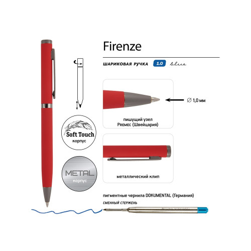 Ручка Firenze шариковая автоматическая софт-тач, красная