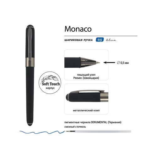 Ручка пластиковая шариковая Monaco, 0,5мм, синие чернила, черный/вороненая сталь