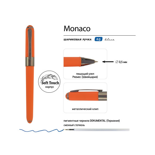 Ручка пластиковая шариковая Monaco, 0,5мм, синие чернила, оранжевый/вороненая сталь Ручка пластиковая шариковая Monaco, 0,5мм, синие чернила, оранжевый/вороненая сталь