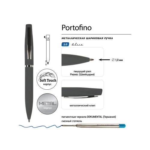 Ручка металлическая шариковая Portofino, софт-тач, 1.0 мм, серый