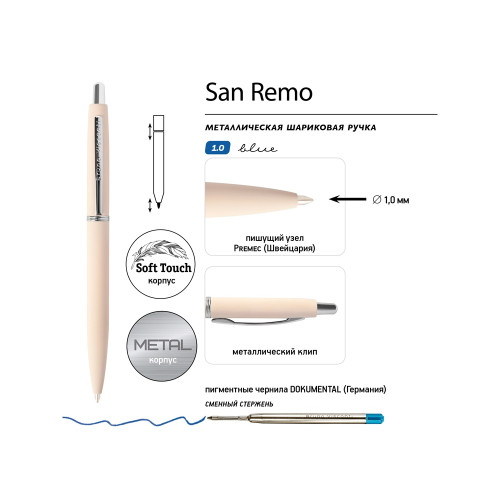 Ручка металлическая шариковая San Remo, софт-тач, 1.0 мм, пудровый Ручка металлическая шариковая San Remo, софт-тач, 1.0 мм, пудровый