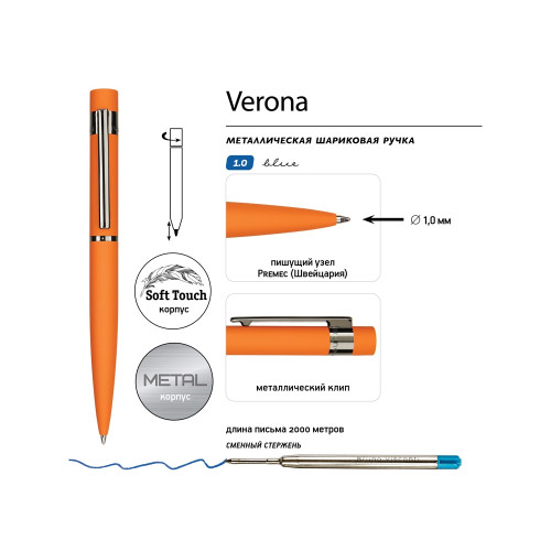 Ручка металлическая шариковая Verona, софт-тач, 1.0 мм, оранжевый Ручка металлическая шариковая Verona, софт-тач, 1.0 мм, оранжевый