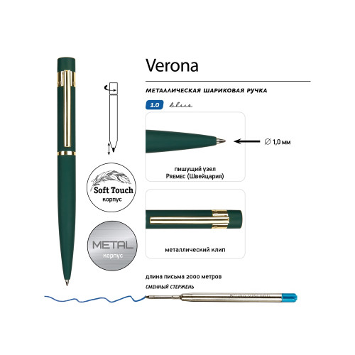Ручка металлическая шариковая Verona, софт-тач, 1.0 мм, зеленый Ручка металлическая шариковая Verona, софт-тач, 1.0 мм, зеленый