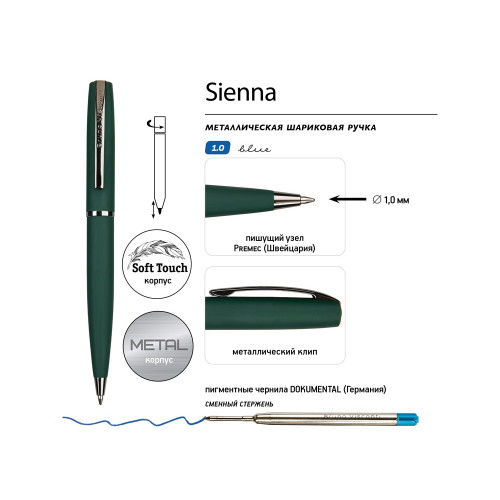 Ручка металлическая шариковая Sienna, софт-тач, 1.0 мм, зеленый