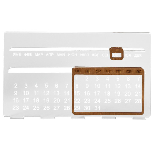 Вечный календарь Evermore 210х127 мм: фанера 3 мм, орг стекло 4 мм, упаковка в плотный крафт конверт