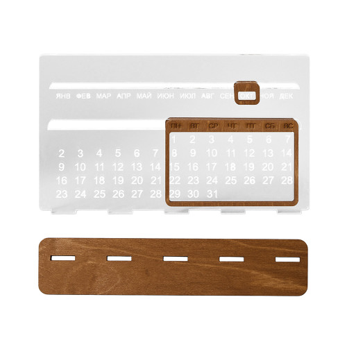 Вечный календарь Evermore 210х127 мм: фанера 3 мм, орг стекло 4 мм, упаковка в плотный крафт конверт