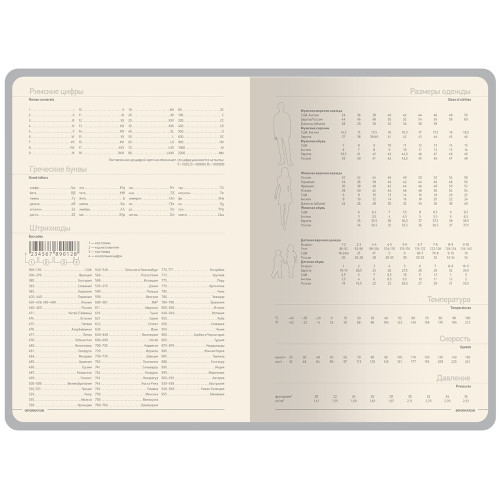 Ежедневник А5 Megapolis Color New soft-touch, бордовый