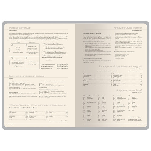 Ежедневник А5 Megapolis Color New soft-touch, бордовый