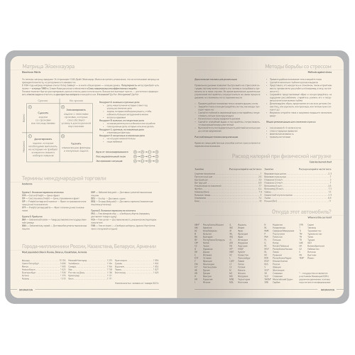 Ежедневник А5 Megapolis Color New soft-touch, светло-серый