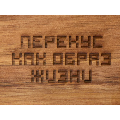 Менажница из акации с двумя секциями Almond с гравировкой