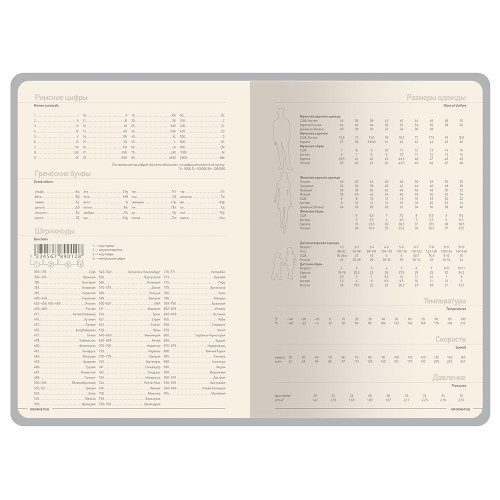 Ежедневник А5 датированный Megapolis Color 2026, красный