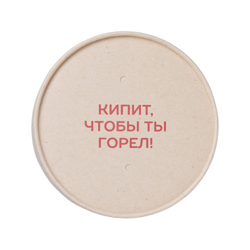 Чай травяной Вишневый пунш в картонном стаканчике, 50 гр. с тампопечатью Чай травяной Вишневый пунш в картонном стаканчике, 50 гр. с тампопечатью