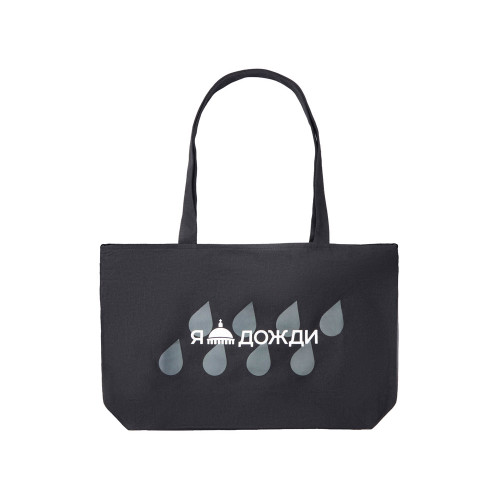 Сумка на молнии Purch, черный (термотрансфер) Сумка на молнии Purch, черный (термотрансфер)