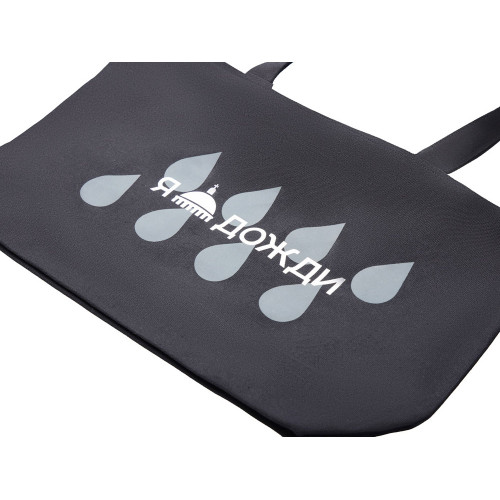 Сумка на молнии Purch, черный (термотрансфер) Сумка на молнии Purch, черный (термотрансфер)