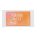 Стикер смоляной прямоугольник мини 1 шт, 3х5 см, пресет