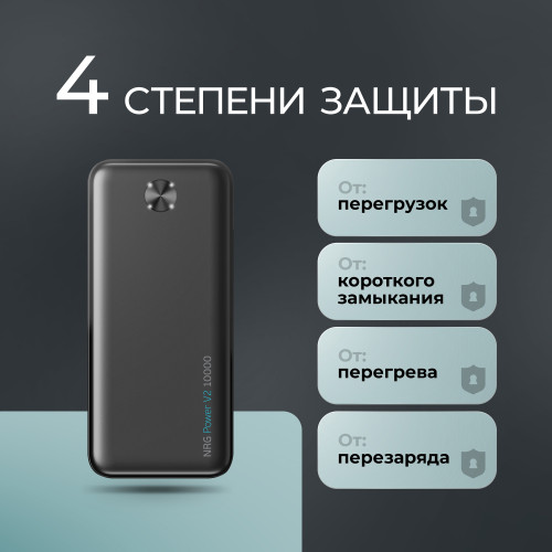 Внешний АКБ NRG Power V2 10000 мА-ч, 2A, 2xUSB, черный, Deppa Внешний АКБ NRG Power V2 10000 мА-ч, 2A, 2xUSB, черный, Deppa
