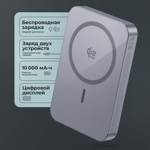 Внешний АКБ NRG Max Qi2.2 10000 мА-ч, 25Вт MageSafe, серый, Deppa Внешний АКБ NRG Max Qi2.2 10000 мА-ч, 25Вт MageSafe, серый, Deppa
